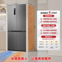 以旧换新:容声 双净Ultra系列 BCD-509WD15FPQLA 风冷十字门冰箱 509L 月岩灰