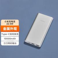 小米 PB100DZM 移动电源 银色 10000mAh Type-C 22.5W 双向快充