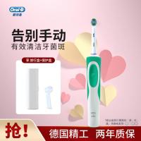 Oral-B D12旋转充电成人男女款电动牙刷配牙刷旅行盒