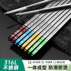 双枪 316L不锈钢筷子勺子家用抗菌防霉防滑耐高温用高档一人一银筷
