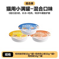 网易严选 安心食猫罐头大口肉红肉营养猫零食猫咪零食