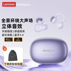thinkplus 联想Thinkplus无线蓝牙耳机耳夹式高音质长续航夹耳式