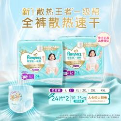 帮宝适 一级帮拉拉裤箱装夏天超薄透气尿不湿尿裤L-4XL