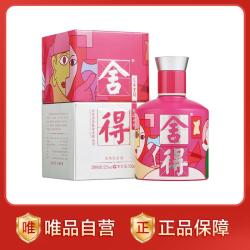 舍得 致敬大师毕加索艺术小酒 浓香型白酒 52度100ml自饮收藏