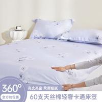 多喜爱 全棉印花床罩可替换床上用品学生宿舍家用床笠单件