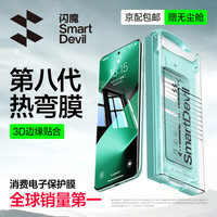 闪魔 华为pura80pro+钢化膜pura80pro手机膜ultra秒贴无尘仓全胶防爆曲屏覆盖
