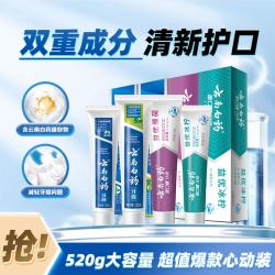 云南白药 牙膏 牙膏套装 (经典白药系列薄荷清爽型+留兰香型+金口健益优薄荷+益优冰柠)