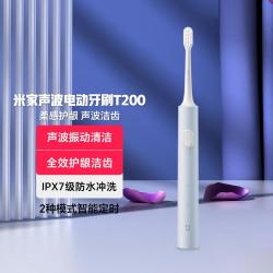 小米 电动牙刷T200 IPX7防水 声波振动 款双色
