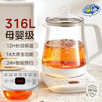 美的 全自动电热水壶花茶壶烧水壶办公室煮茶器