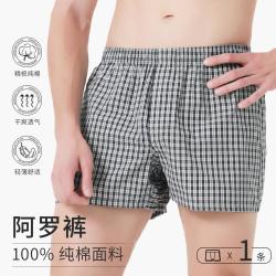 浪莎 100%纯棉 男士平角内裤