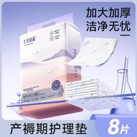 十月结晶 加大尺寸产褥垫产妇床垫护理垫一次性床单产后月子用品