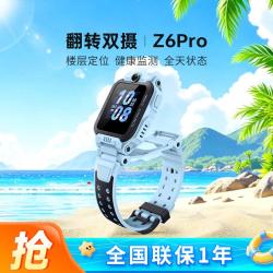 小天才 Z6Pro 儿童智能手表 天镜蓝 TPU表带 (北斗、GPS、血氧)