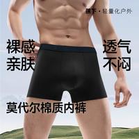 蕉下 3条装内裤男士平角内裤棉质抑菌有氧内裤
