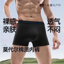 蕉下 3条装内裤男士平角内裤棉质抑菌有氧内裤