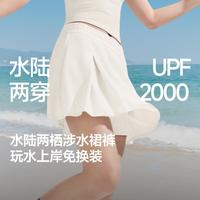 蕉下 女户外防晒衣涉水上衣背心裙裤泳装