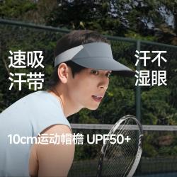 蕉下 男士运动空顶防晒帽 户外遮光不遮眼新款大帽檐