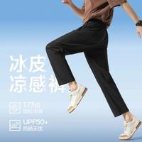 布衣传说 男士冰皮凉感四面弹降温裤 UPF50+防晒冰丝裤