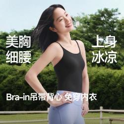 蕉下 女款 美背吊带背心