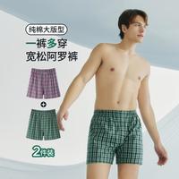三枪 2件宽松透气大裤衩短裤头阿罗裤平角男内裤