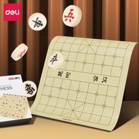 得力 高档迷你象棋 便携式可折叠盒装
