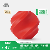 Bambu Lab PLA Basic基础RFID智能参数识别--净重1kg 红色10200 含料盘