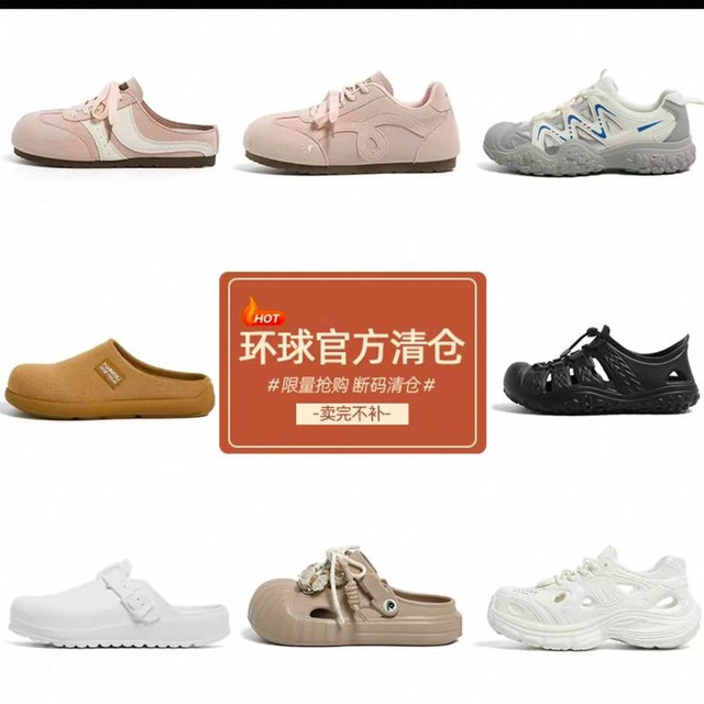 环球 洞洞鞋 女士凉鞋 多款