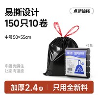 泰洁 抽绳加厚不渗透 垃圾袋