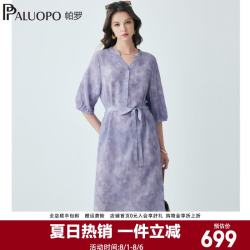 帕罗 ES1133Z 真丝法式系带收腰 浅紫 2XL 连衣裙