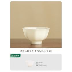 棠门 璞玉冰种八方品茗杯
