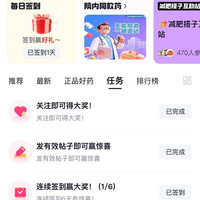 京东 找药圈 关注 发帖 签到 分享3人得京豆