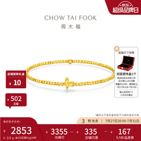 周大福 蹦女EOF2384生日礼物 16.25cm 约2.5g计价(工费260)