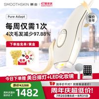 SMOOTHSKIN adapt小恶魔脱毛仪女士刮毛刀剃毛器 男士面部私处腋下脱毛智能测肤嫩肤