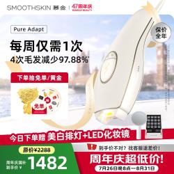 SMOOTHSKIN adapt小恶魔脱毛仪女士刮毛刀剃毛器 男士面部私处腋下脱毛智能测肤嫩肤