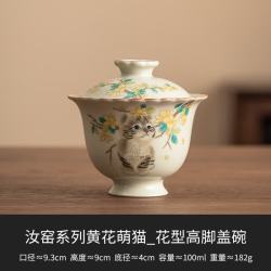 棠门 米黄汝窑萌猫盖碗