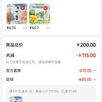 订单截图缩略图