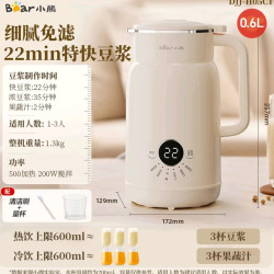 小熊 全自动清洗免过滤 豆浆机  白月光0.6L