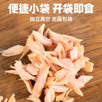 老疯杨 蒸煮鸡胸肉鲜鸭胸肉鸡心猫狗零食水煮鸭腿营养湿粮开袋即食