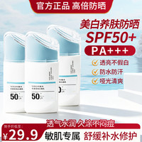 氧束YANGSHU氧束多重隔离防晒乳—50倍不假白轻薄透气