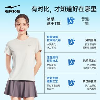 鸿星尔克 冰感速干 女款 运动T恤