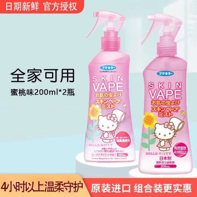 未来 儿童驱蚊喷雾 200ml*2瓶