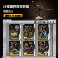 布鲁可积木 侏罗纪世界惊喜版第3弹 单盒 情景玩具