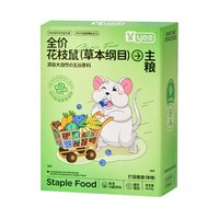 yee 花枝鼠全价本草纲目营养主粮五谷饲料磨牙健齿仓鼠小零食用品