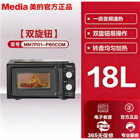 美的 微波炉小型迷你18升机械转盘式旋钮家用热饭解冻租房公司用