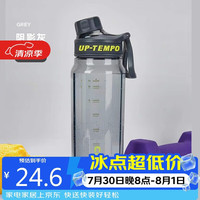 cille 希乐 XL-2332 茶水分离 Tritan材质 阴影灰 860ml 塑料杯