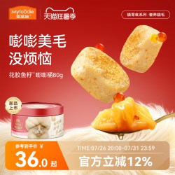 麦富迪 猫零食嘭嘭桶花胶鱼籽主食冻干靓毛成幼猫冻干桶