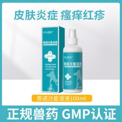 安司迈 猫藓外用药恩诺沙星喷剂狗狗皮炎猫癣皮肤病真菌感染猫咪脱毛宠物