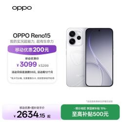 OPPO Reno15 12GB+256GB 星光蝴蝶结 2亿像素 实况拼图 5G智能小直屏学生游戏AI拍照手机