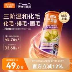 麦富迪 小橙帽猫咪水果膳食纤维猫草化毛球冻干排毛