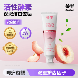 参半 清新沁香牙膏 活性酵素净齿洁白益生菌护齿 白桃乌龙100g
