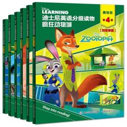 《迪士尼英语分级读物·基础级：第4级》（共6册）